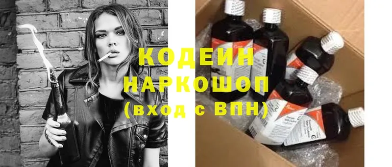 гидра вход  наркота  Волхов  Кодеин Purple Drank 